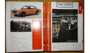Nissan Skyline KPGC10 GT-R (1971), 1:43, журнальная серия Японии, масштабная модель, Hachette, scale43