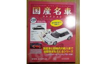 Mazda Familia GTR (1993), 1:43, журнальная серия Японии, масштабная модель, Hachette, scale43