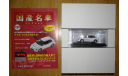 Mazda Familia GTR, 1:43, журнальная серия Японии, Полный набор!, масштабная модель, Hachette, scale43