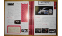 Mazda Familia GTR (1993), 1:43, журнальная серия Японии, масштабная модель, Hachette, scale43