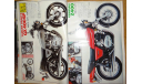 Каталог мотоциклы Японии 1979г 500стр. RARE, литература по моделизму