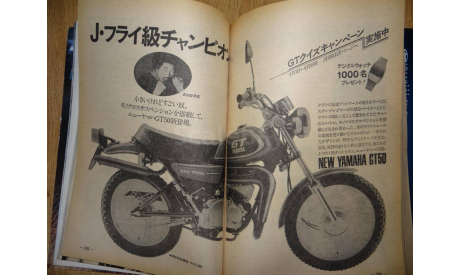 Каталог мотоциклы Японии 1979г 500стр. RARE, литература по моделизму