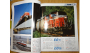 Японский журнал Rail Magazine 2007г 180стр., литература по моделизму