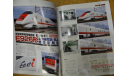 Японский журнал Rail Magazine 2001г 148стр., литература по моделизму