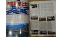 Японский журнал Rail Magazine 2001г 148стр., литература по моделизму