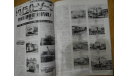 Японский журнал Rail Magazine 2001г 148стр., литература по моделизму