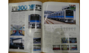 Японский журнал Rail Magazine 2001г 148стр., литература по моделизму