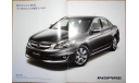 Honda Inspire CP3 - Японский каталог опций 26 стр., литература по моделизму