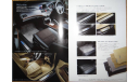 Honda Inspire CP3 - Японский каталог опций 26 стр., литература по моделизму