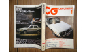 Японский журнал Car Graphic 1983г 455 стр., литература по моделизму