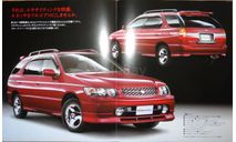 Nissan Rnessa N30 - Набор Японских брошюр, литература по моделизму
