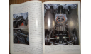 Японский журнал Car Graphic 1983г, №3, 447 стр., литература по моделизму