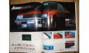 Японский журнал Car Graphic 1983г, №6, 430 стр., литература по моделизму