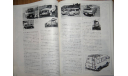 Японский журнал Car Graphic 1983г, №6, 430 стр., литература по моделизму