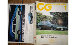 Японский журнал Car Graphic 1983г, №7, 435 стр.