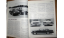 Японский журнал Car Graphic 1983г, №8, 450стр., литература по моделизму