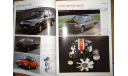 Японский журнал Car Graphic 1983г, №8, 450стр., литература по моделизму