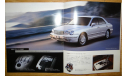 Hyundai XG, Японский каталог, 30стр. +Вкладки, литература по моделизму