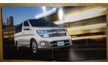 Nissan Elgrand Е51 - Японский каталог, 55 стр., литература по моделизму