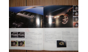 Toyota Curren T206  - Японский каталог, 27 стр., литература по моделизму