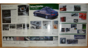 Mazda Efini MS-8 - Японский каталог, 34 стр., литература по моделизму