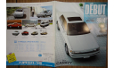 Toyota Camry 20-й серии - Японский каталог, 11 стр., литература по моделизму