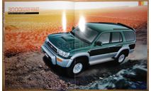 Toyota HiLux Surf N185 - Японский каталог, 30 стр., литература по моделизму