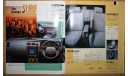 Toyota HiLux Surf N185 - Японский каталог, 30 стр., литература по моделизму