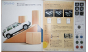 Nissan Rasheen - Японский каталог 23 стр., литература по моделизму