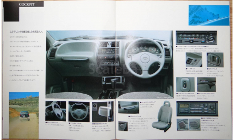 Nissan Mistral - Японский каталог 27 стр., литература по моделизму