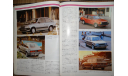 Японский журнал Car Graphic 1980г, №11, 365 стр., литература по моделизму