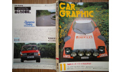 Японский журнал Car Graphic 1980г, №11, 365 стр.