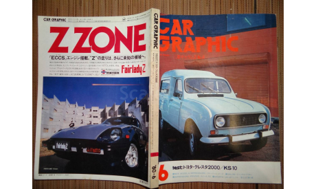 Японский журнал Car Graphic 1980г, №6, 359 стр., литература по моделизму