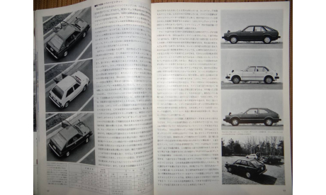 Японский журнал Car Graphic 1980г, №5, 353 стр., литература по моделизму