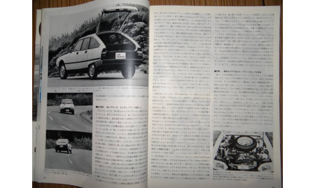 Японский журнал Car Graphic 1980г, №5, 353 стр., литература по моделизму