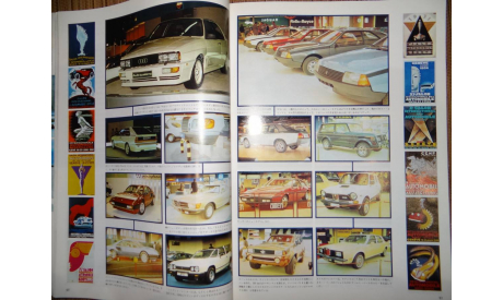 Японский журнал Car Graphic 1980г, №5, 353 стр., литература по моделизму