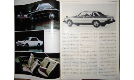 Японский журнал Car Graphic 1980г, №5, 353 стр., литература по моделизму