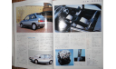 Японский журнал Car Graphic 1986г, №7, 450 стр., литература по моделизму