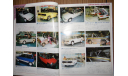 Японский журнал Car Graphic 1986г, №1, 450 стр., литература по моделизму