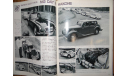 Японский журнал Car Graphic 1986г, №1, 450 стр., литература по моделизму