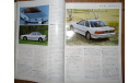 Японский журнал Car Graphic 1986г, №3, 455 стр., литература по моделизму
