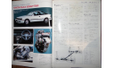 Японский журнал Car Graphic 1986г, №12, 474 стр., литература по моделизму