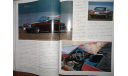 Японский журнал Car Graphic 1986г, №12, 474 стр., литература по моделизму