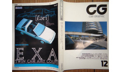 Японский журнал Car Graphic 1986г, №12, 474 стр.