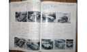 Японский журнал Car Graphic 1986г, №9, 447 стр., литература по моделизму