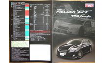 Toyota Corolla Fielder 140-й серии - Японская брошюра, 4 стр., литература по моделизму