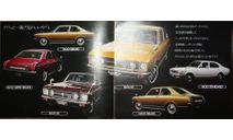 Toyota Carina A10 - Японский каталог 9 стр., литература по моделизму