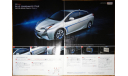 Toyota Prius W50 - Японский каталог опций, 32 стр., литература по моделизму