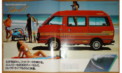 Nissan Vanette C120 - Японский каталог, 23 стр.