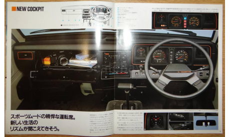 Nissan Vanette C120 - Японский каталог, 23 стр., литература по моделизму